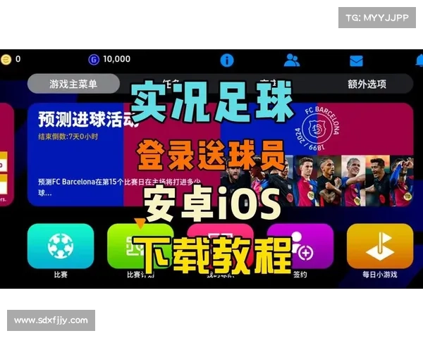 实况足球网易版官网下载(体验纯正足球魅力,官网下载实况足球网易版) 实况足球网易版官网下载(体验纯正足球魅力,官网下载实况足球网易版)