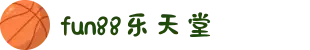 fun88乐天堂·[乐天使]官方网站在线客服